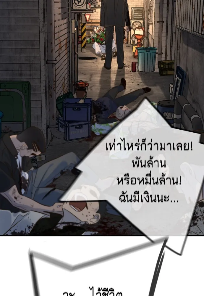 พริบตาเปลี่ยนโลก ตอนที่ 2 รูปที่ 137