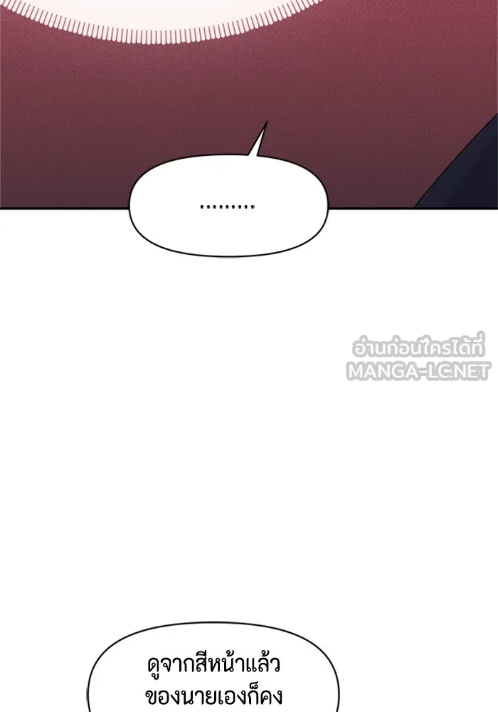 Couple Breaker ตอนที่ 33 รูปที่ 60