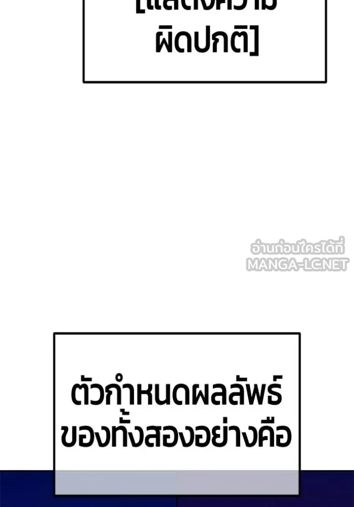 +99 ท่อนไม้ ตอนที่ 190 รูปที่ 150