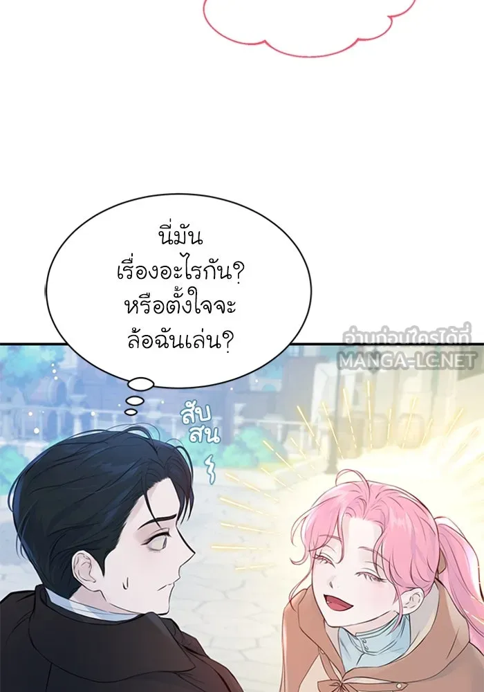 ไหนบอกว่าฉันใกล้ตาย ตอนที่ 3 รูปที่ 36
