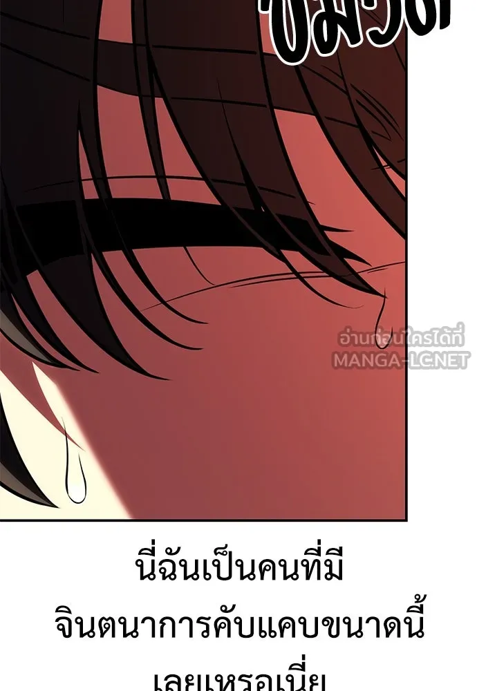ไอ้เพลเยอร์นั่น ฉันฆ่ามันเอง ตอนที่ 59 รูปที่ 150