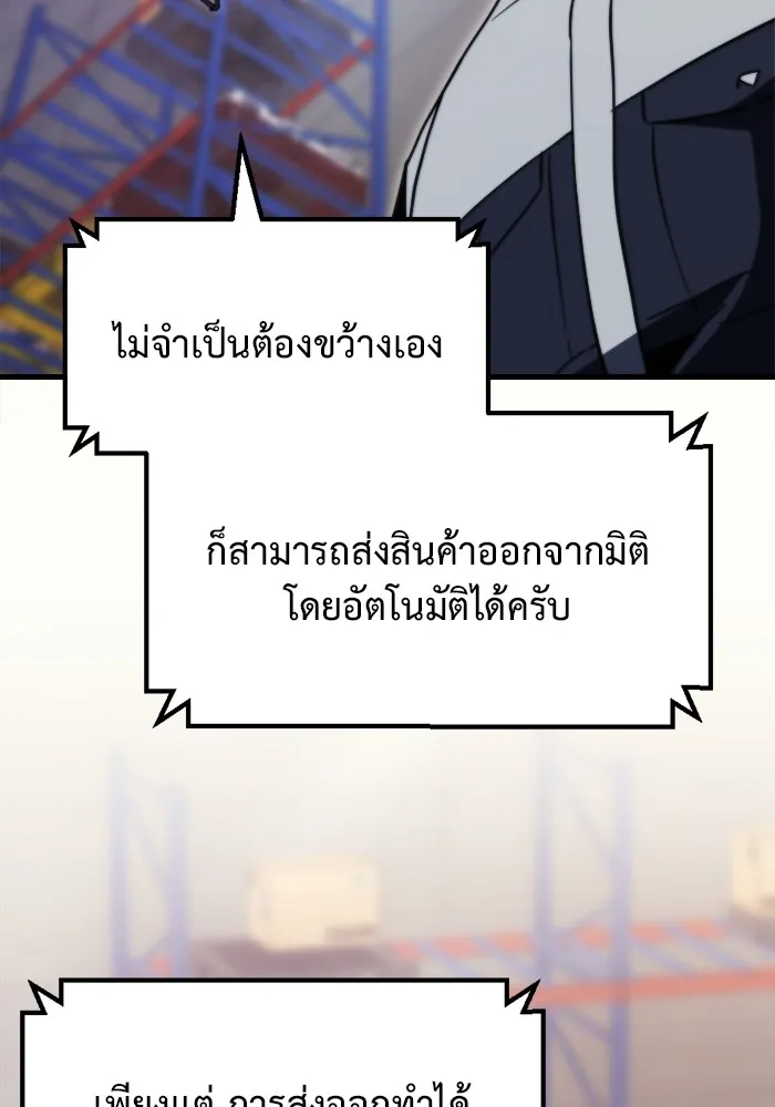 โกดังลับหลังโลกแตก ตอนที่ 2 รูปที่ 104