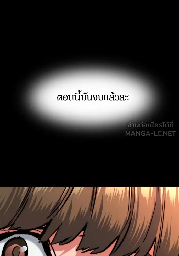 พี่ชายสายบอดี้การ์ด ตอนที่ 194 รูปที่ 90