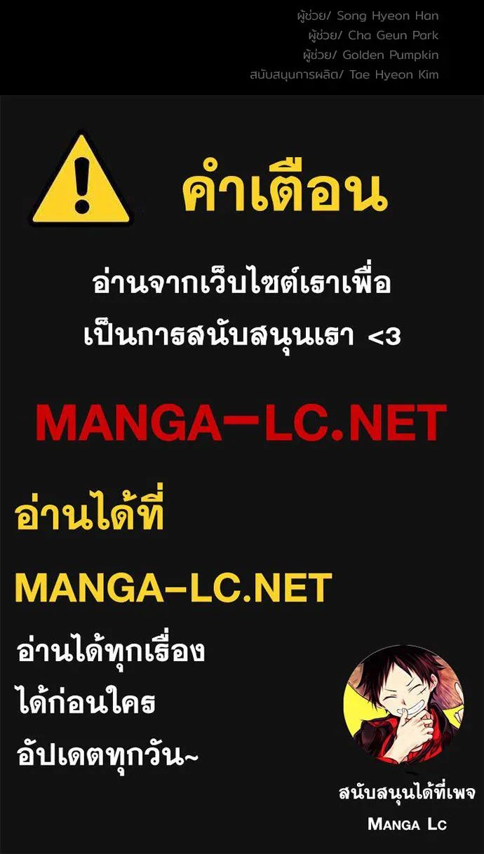 เส้นทางสู่เทพมาร ตอนที่ 58 รูปที่ 238