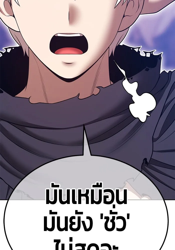 +99 ท่อนไม้พร้อมบวก ตอนที่ 69 อนาเธอร์เวิลด์ (2) รูปที่ 169