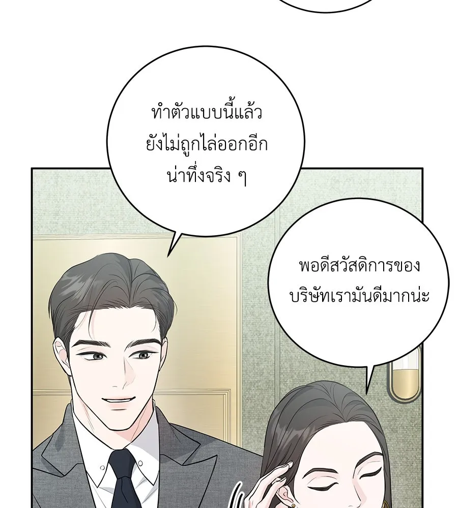 คิมหันต์นิรันดร ตอนที่ 4 รูปที่ 110