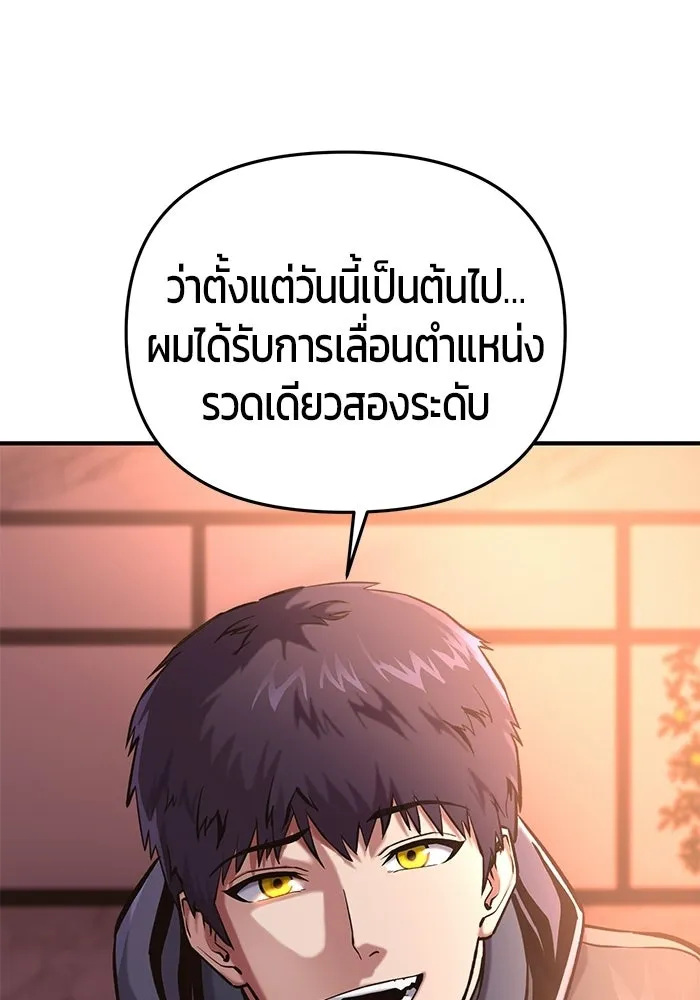 นักออกแบบเขาวงกตระดับชาติ ตอนที่ 11 รูปที่ 83