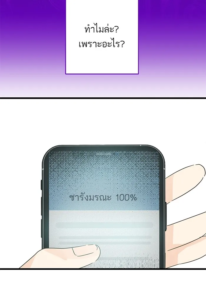 ฉันมันร้าย หรือเพราะโลกไม่น่ารัก ตอนที่ 174 รูปที่ 41