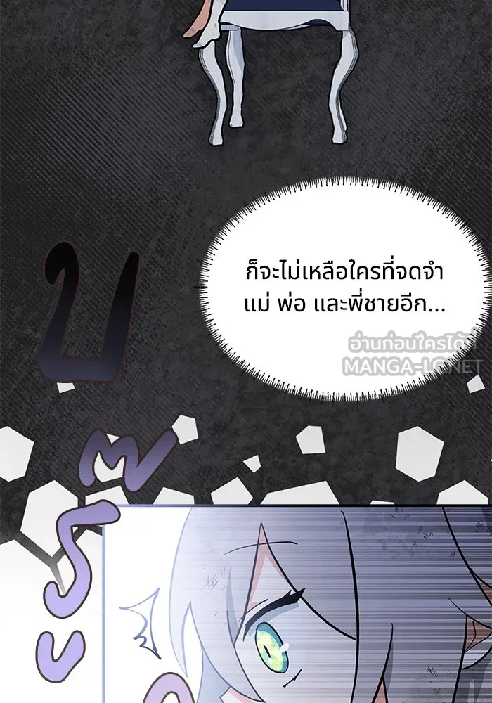 แมวน้อยในรังหมาป่า ตอนที่ 3 รูปที่ 51