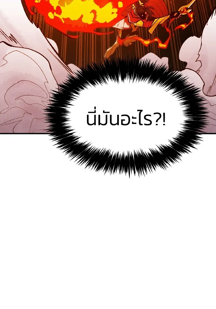 The Lone Necromancer ตอนที่ 57 รูปที่ 23