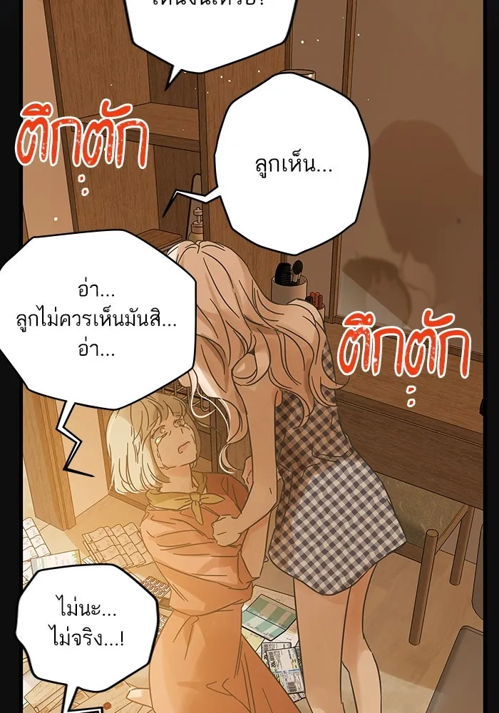 ฉันมันร้าย หรือเพราะโลกไม่น่ารัก ตอนที่ 165 รูปที่ 109