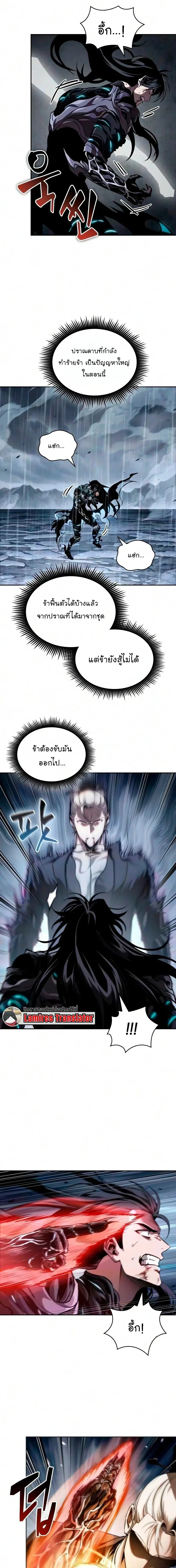 Nano Machine นาโนมาช_น ตอนที่ ตอนที่ 314 รูปที่ 21