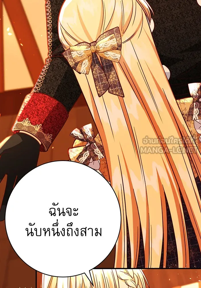 นางร้ายที่ไหนจะมีคุณธรรม ตอนที่ 48 รูปที่ 27