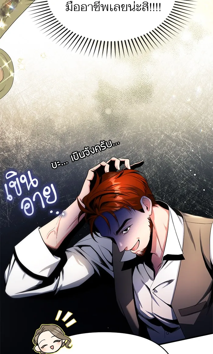 แด่ตัวละครโปรดที่ถูกทิ้ง ตอนที่ 29 รูปที่ 53