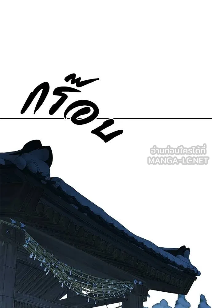 เรียกฉันว่าพระเจ้า ตอนที่ 83 รูปที่ 41