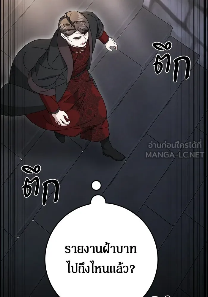 เบื้องหลังรอยยิ้มของเจ้าหญิง ตอนที่ 95 รูปที่ 33