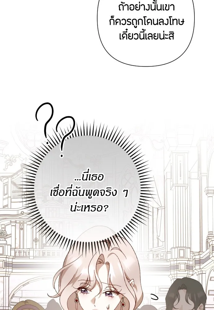 แด่ใจที่ไร้รัก ตอนที่ 24 รูปที่ 43