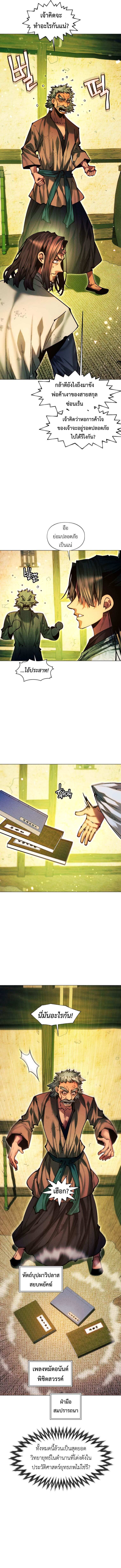 Manga-lc-com อ่านมังงะ อ่านการ์ตูน ออนไลน์ ฟรี A Modern Man Who Got Transmigrated Into the Murim World ตอนที่ 1 2 3 4 5 6 7 8 9 10 11 12 13 14 ฟรี ไม่มีโฆษณา Manga-lc - อ่าน มังงะ อ่าน การ์ตูน ออนไลน์ อ่านมังงะ ฟรี