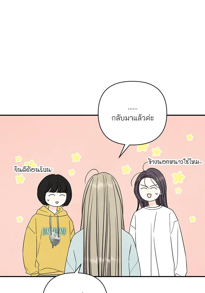 ปุลโซราได้เวลาดัง ตอนที่ 63 รูปที่ 62