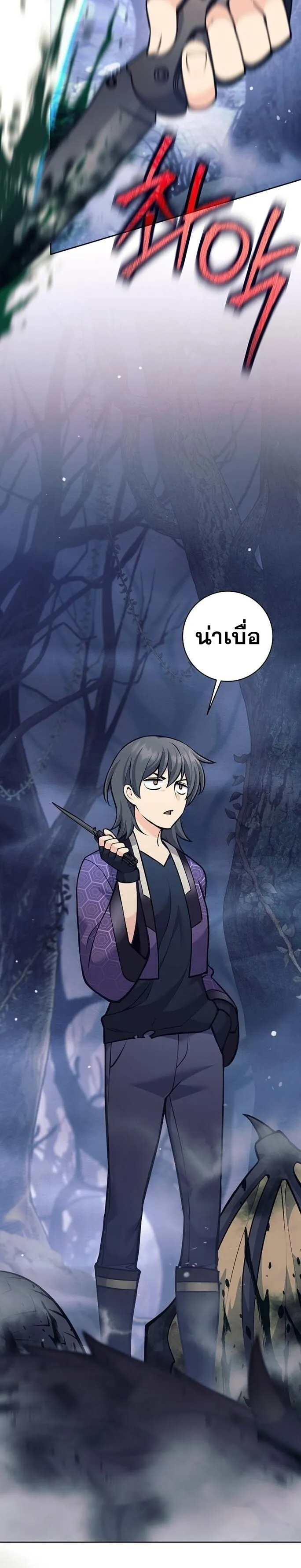 The Illegitimate Who Devours Weapons บ_ตรนอกสมรสผ_กล_นก_นศาสตรา ตอนที่ ตอนที่ 39 รูปที่ 2