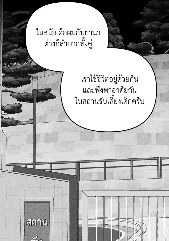 รักน้ำ รักปลา รักเธอนะ ตอนที่ 34 ปลากังวล รูปที่ 20