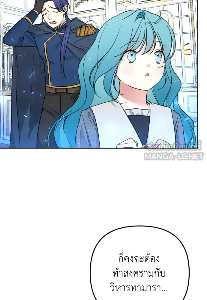 เลดี้มินต์ ตอนที่ 21 รูปที่ 69
