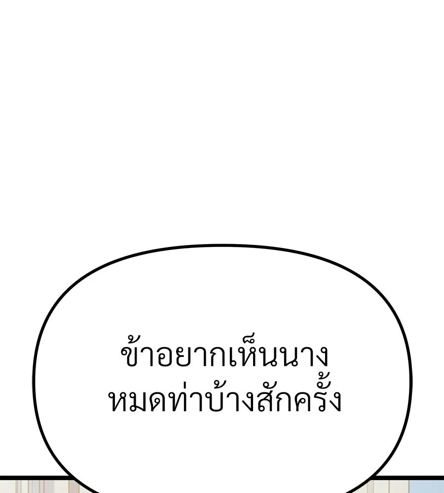 จอมเวทคนเลี้ยงแกะ ตอนที่ 12 รูปที่ 274