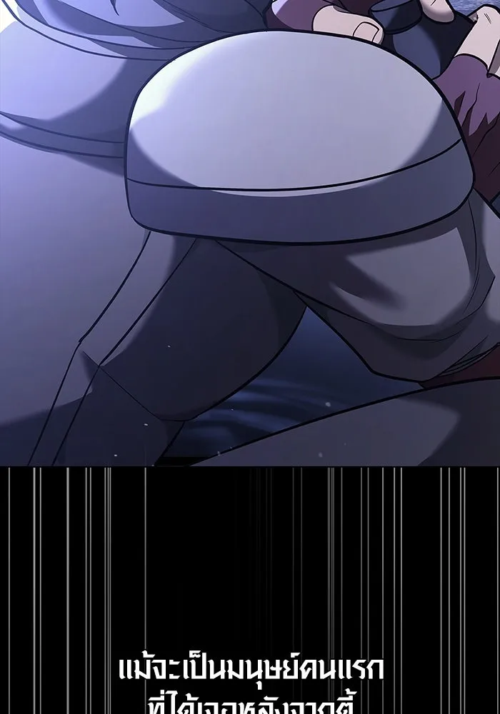 เอาชีวิตรอดในเกมฉบับคนเถื่อน ตอนที่ 5 รูปที่ 59