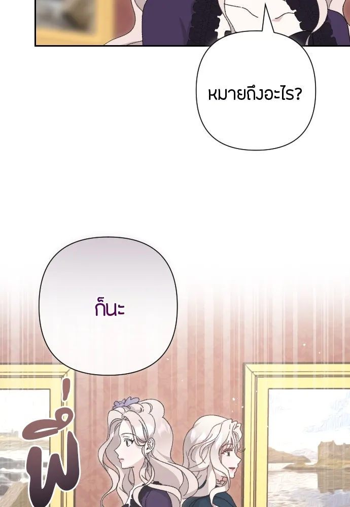 แด่ใจที่ไร้รัก ตอนที่ 3 รูปที่ 88