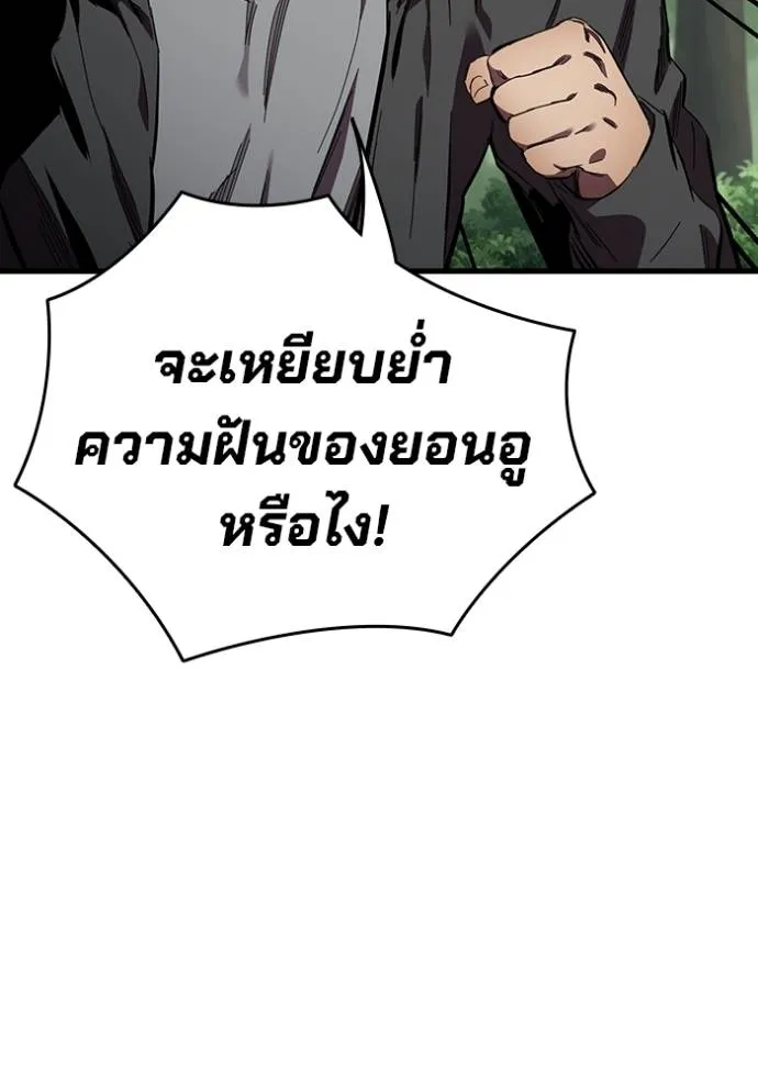 มหาสงครามคนแกร่ง ตอนที่ 21 รูปที่ 100