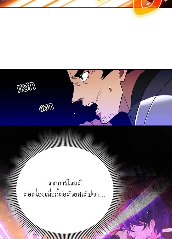 เป้าหมายครั้งที่ 2 ตอนที่ 25 รูปที่ 35