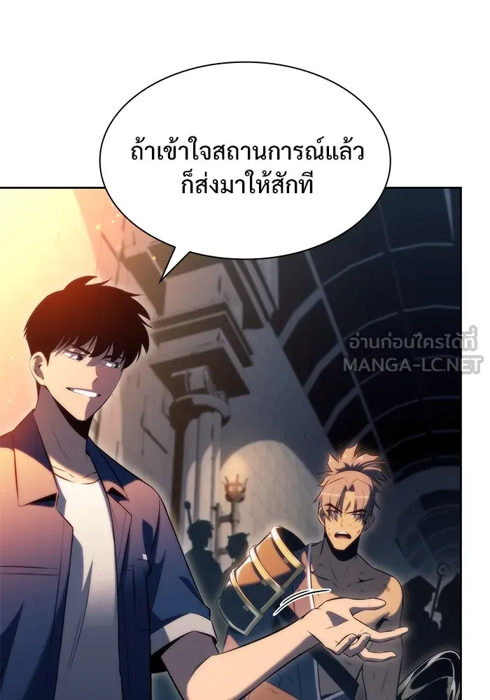 ผู้เล่นหน้าใหม่เลเวลแมกซ์ ตอนที่ 70 บุกเมดูซ่า (1) รูปที่ 9
