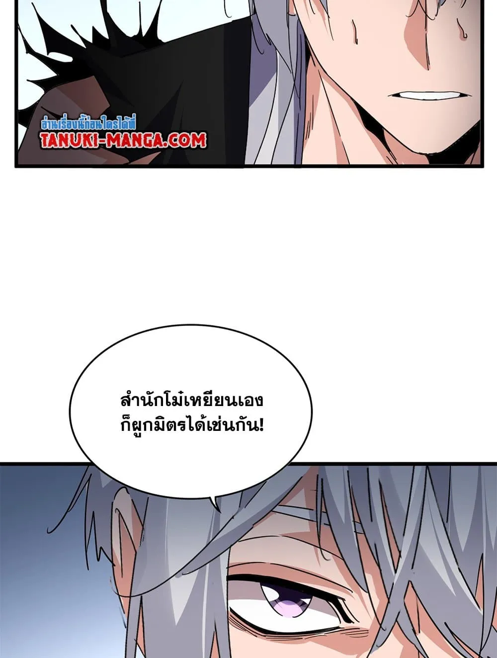 Magic Emperor ราชาจอมเวทย_ ตอนที่ ตอนที่ 738 รูปที่ 51