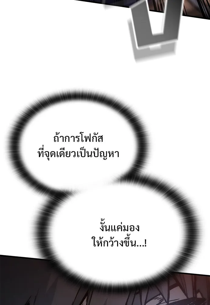 อัศวินวันเดียว ตอนที่ 50 รูปที่ 82