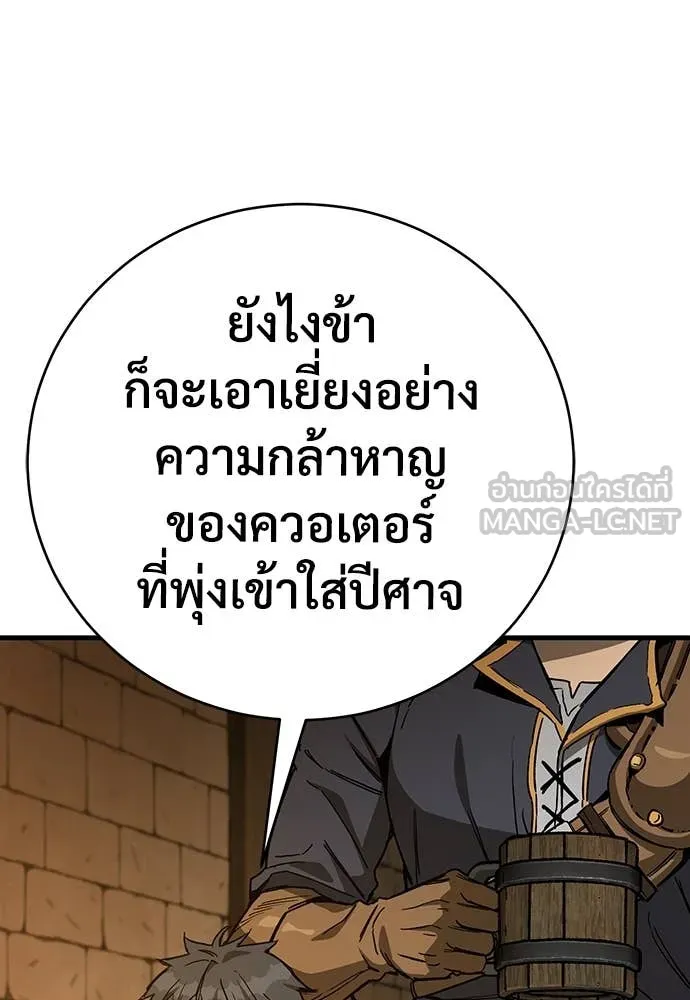 ผู้พิทักษ์เถื่อน ตอนที่ 16 รูปที่ 79