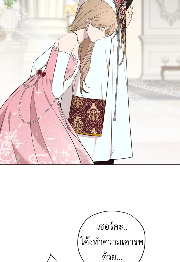 อัศวินเดลิเวอรี ตอนที่ 24 มุ่งหน้าสู่พระราชวัง! รูปที่ 41