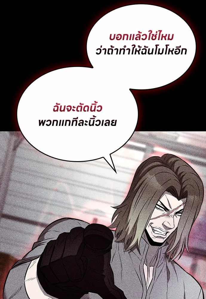 อัยการสายโหด ตอนที่ 46 รูปที่ 40