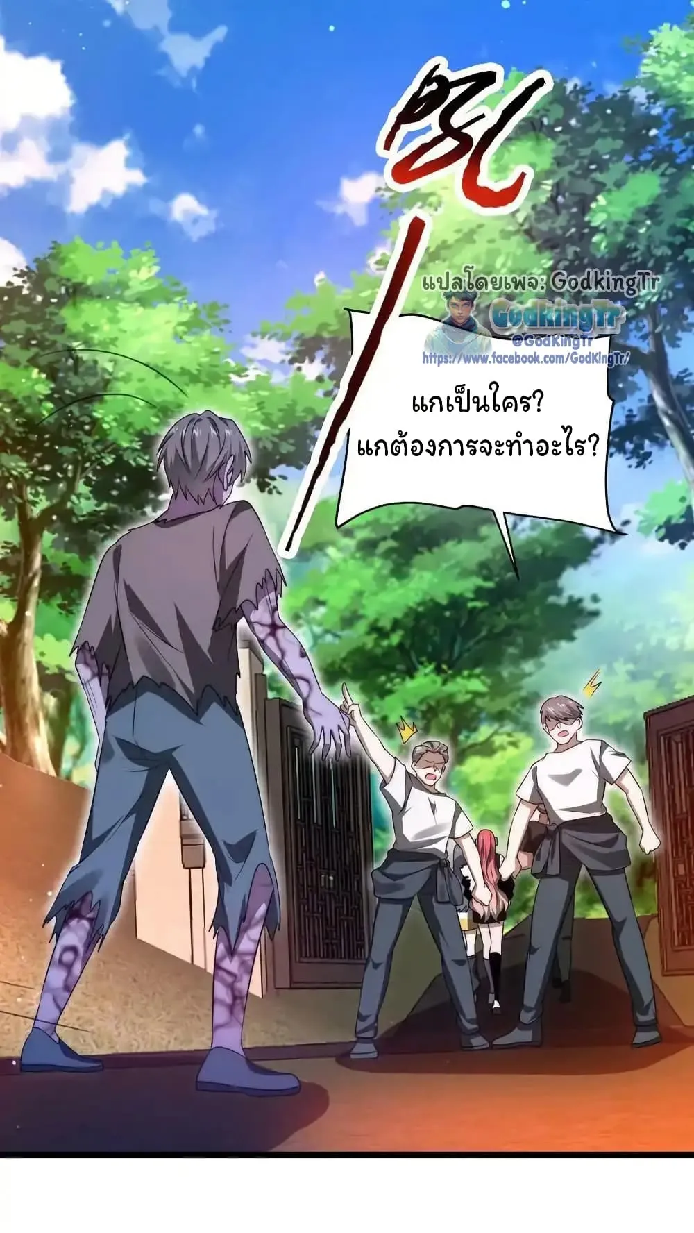 Stockpiling Ten Thousand Tons of Pork During the Apocalypse ตอนที่ ตอนที่ 90 รูปที่ 11