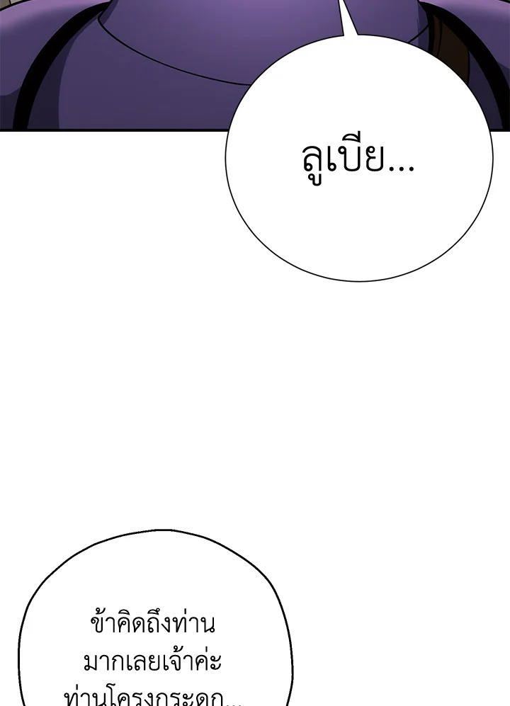 พลทหารโครงกระดูกผู้ม ตอนที่ 159 รูปที่ 4