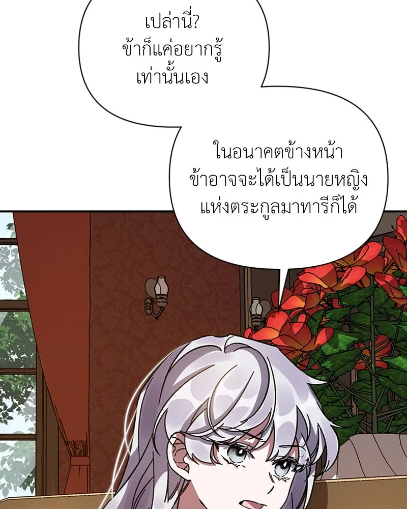 โอ้ ศัตรูที่รัก ตอนที่ 15 รูปที่ 11