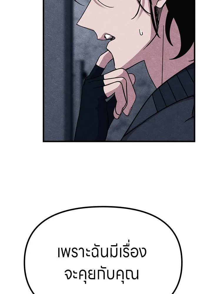 Zombie X Slasher ตอนที่ 72 รูปที่ 7