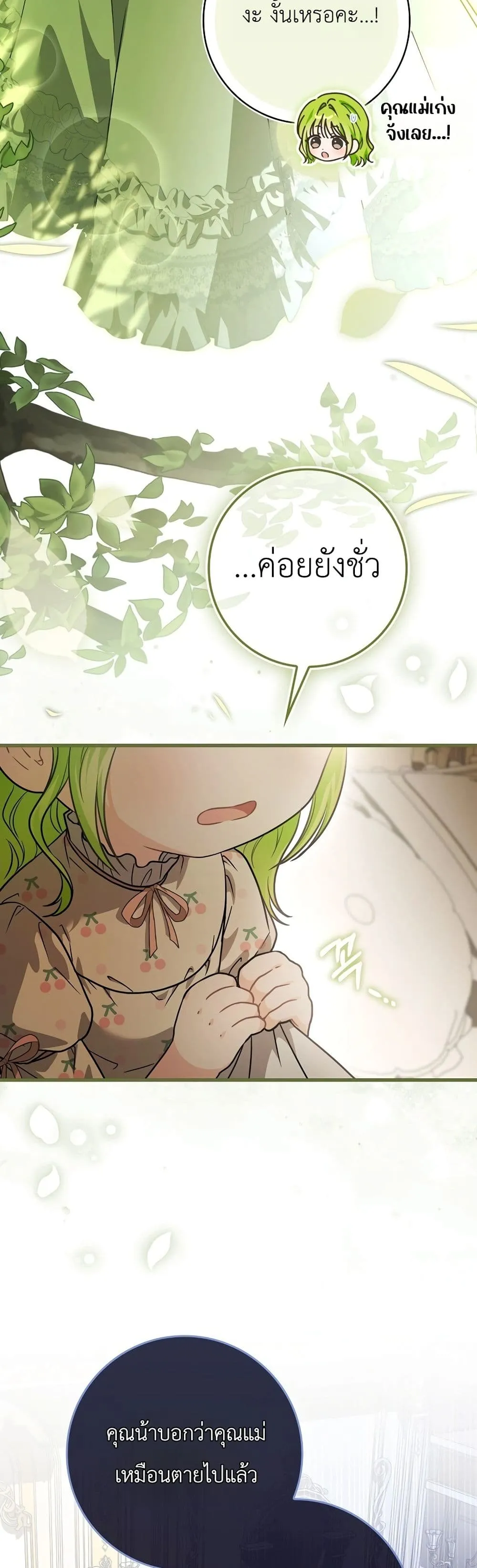 Manga-lc-com อ่านมังงะ อ่านการ์ตูน ออนไลน์ ฟรี The Baby Sprout Blooming in the Villainous Duke’s Family ตอนที่ 1 2 3 4 5 6 7 8 9 10 11 12 13 14 ฟรี ไม่มีโฆษณา Manga-lc - อ่าน มังงะ อ่าน การ์ตูน ออนไลน์ อ่านมังงะ ฟรี