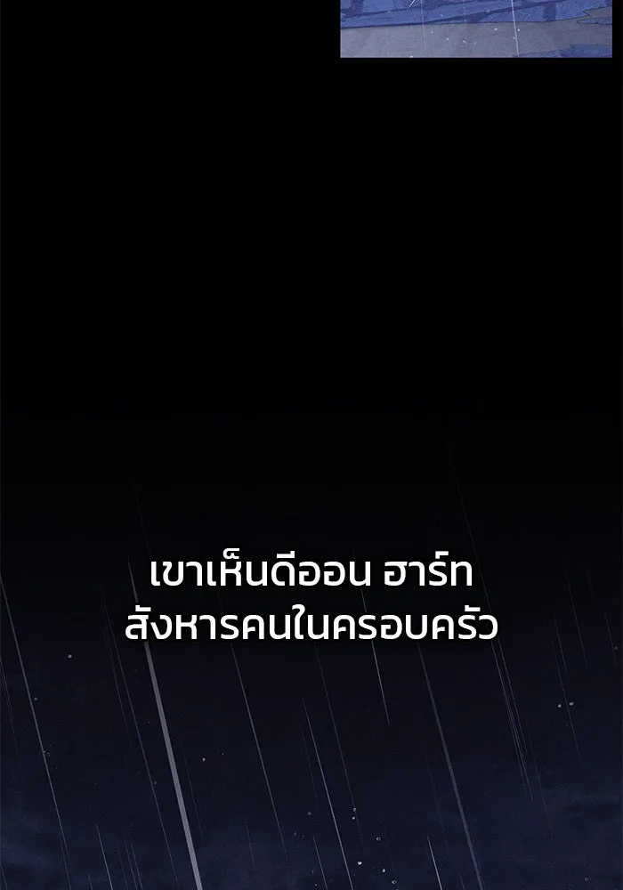 ผมไม่ได้เก่งอย่างที่คิด ตอนที่ 24 รูปที่ 149