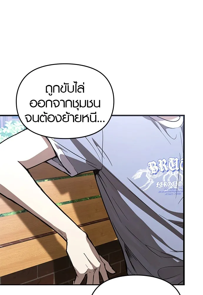 บันทึกรักลูกสาวเจ้าพ่อ ตอนที่ 38 รูปที่ 97