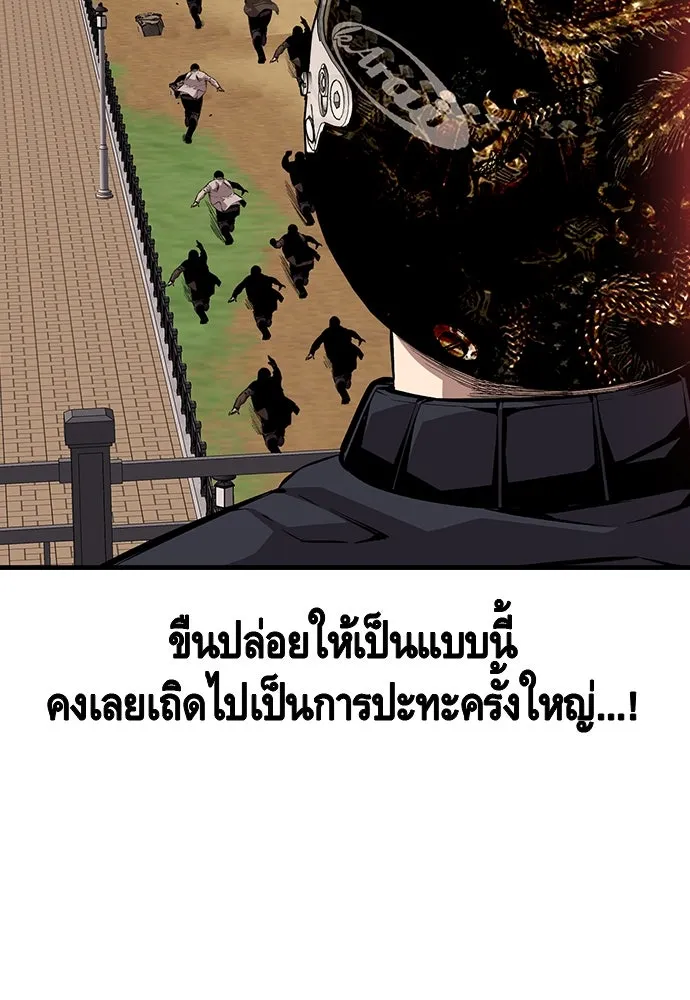 King Game ตอนที่ 46 ฉันดวลตัวตัวอยู่ มาเจ๋อทำไมวะ! รูปที่ 76
