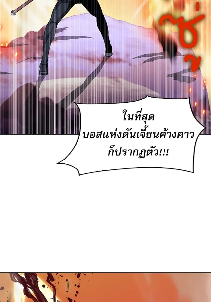 ดรูอิดแห่งสถานีโซล ตอนที่ 19 รูปที่ 124