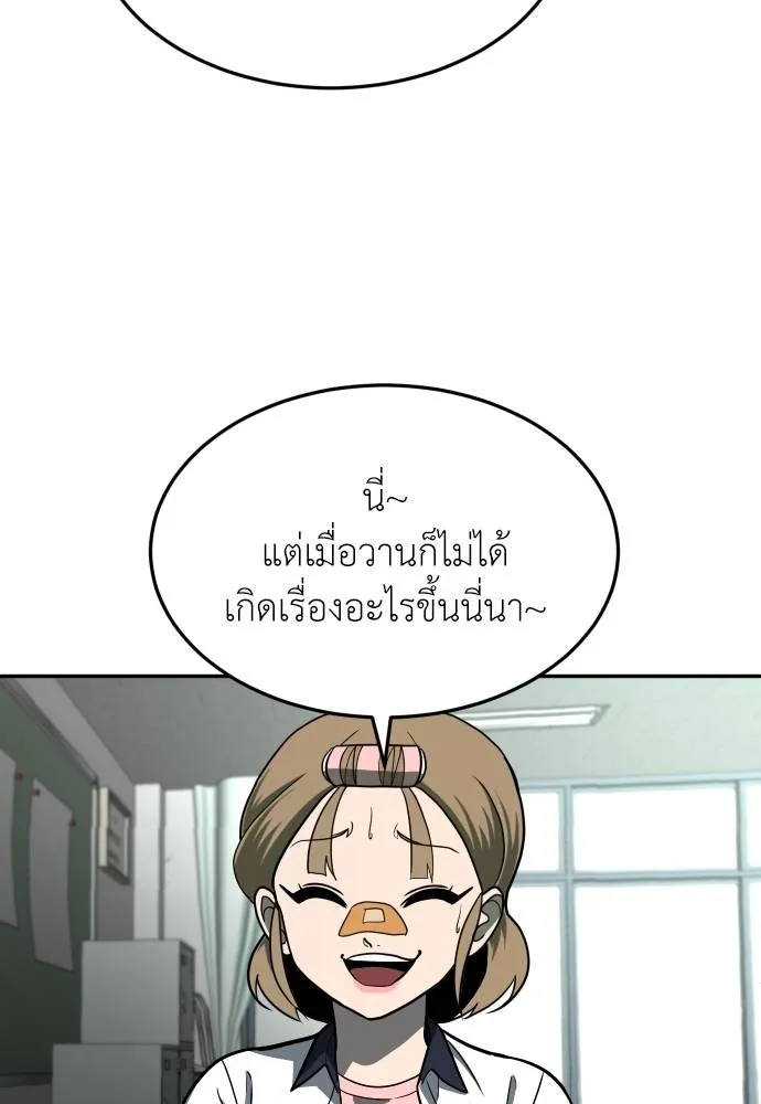 สนามเด็กล่า ตอนที่ 19 รูปที่ 151