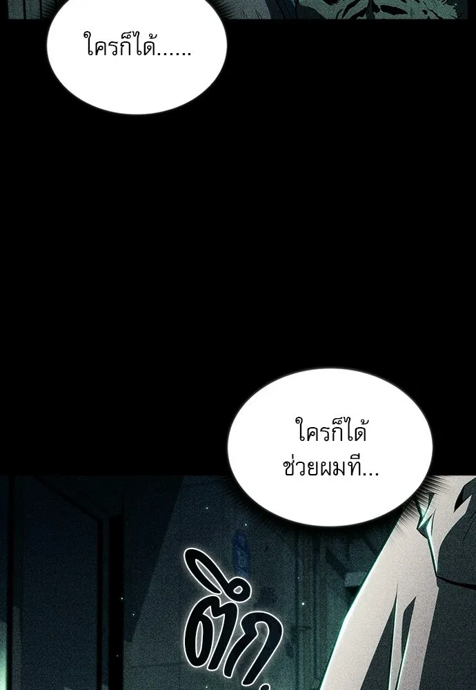 ครัวผู้กล้าท้าให้ชิม ตอนที่ 49 รูปที่ 7