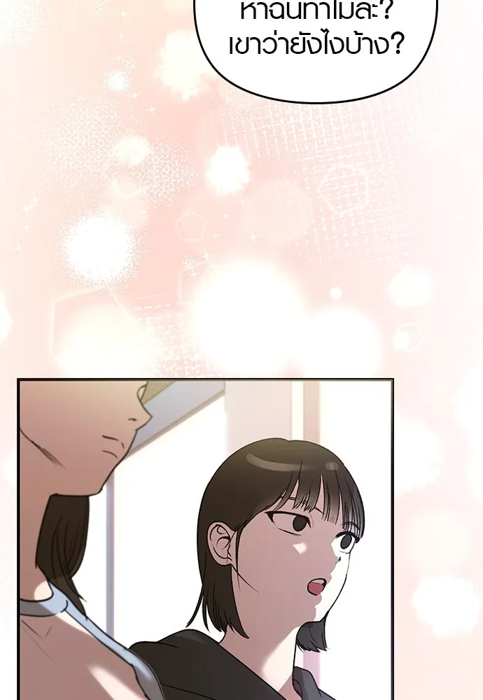 บันทึกรักลูกสาวเจ้าพ่อ ตอนที่ 29 รูปที่ 19