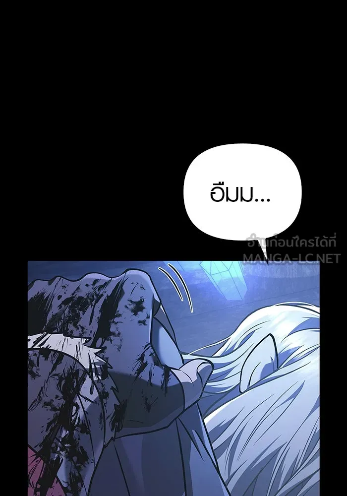 เอาชีวิตรอดในเกมฉบับคนเถื่อน ตอนที่ 8 รูปที่ 3